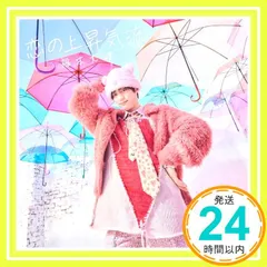 恋の上昇気流※初回限定盤A(早期予約特典無し) [CD] 福本大晴_02