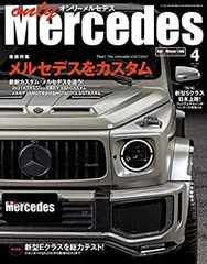 2026年最新】オンリーメルセデスの人気アイテム - メルカリ