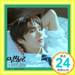 はじめまして (メンバーソロジャケット盤(YOUNGJAE)) [CD] TWS_04