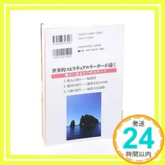 21世紀の悟りの哲学 [新書] 一指　李承憲　Ilchi Lee Seung-Heun_02 セール