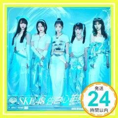 2026年最新】SKE48 cdの人気アイテム - メルカリ