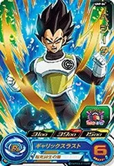 【中古】 スーパードラゴンボールヒーローズ/UMP-04 ベジータ【箔あり】