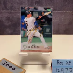 2026年最新】坂本勇人 直筆サインの人気アイテム - メルカリ