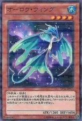 【中古】 遊戯王/第8期/DP15-JP015 オーロラ・ウィング【パラレル】