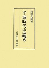歴史 如何に解読すべきか】 鹿島昇 著 新國民社 刊 函付き - メルカリ