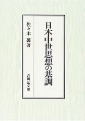 古書・300限定梓行】唐通事家系論攷 宮田安著（K_1271） - メルカリ