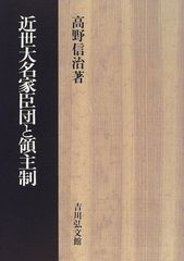 即購入OK 新品 シュリンク付 10万円貯まる本 戦国武将の生き様に感動