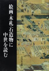 源氏物語』庭と邸宅 想定配置図私案◇加藤伸江、新典社、令和2年/X687 
