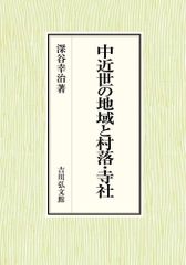 稀覯※ 抱一庵主人 明治二十四年 初版 【 闇中政治家 】 原抱一庵 春陽