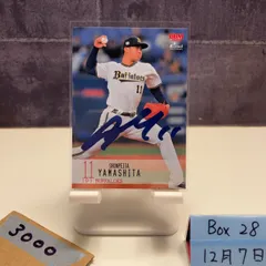 2026年最新】山下舜平大 直筆の人気アイテム - メルカリ