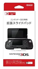 【中古-非常に良い】ニンテンドー3DS専用 拡張スライドパッド