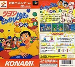 【中古】 ツヨシしっかりしなさい 対戦ぱずるだま