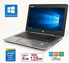 【中古-非常に良い】 【高速SSD仕様】【Win 10】HP EliteBook 820 G2 第5世代Core i5 2.2GHz 4GBメモリ SSD 128GB 12.5インチ WiFi Bluetooth
