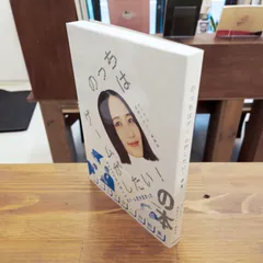 のっちはゲームがしたい！の本　のっちと音楽ナタリー編集部