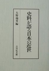 復刻版 貝塚市史 3巻揃 - メルカリ
