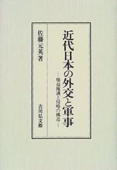 日本軍 憲兵教科書 明治三十九年発行 日本軍 憲兵教科書 明治三十九年発行 - メルカリ