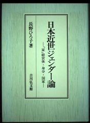 中古本】戸田貞三著作集全7巻セット - メルカリ