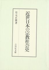 日本の神社 全121巻 ディアゴスティーニ - メルカリ