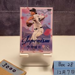 BBM 2026 西川龍馬 直筆サインカード 30枚限定 - メルカリ