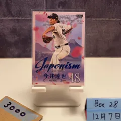 2026年最新】今井達也 直筆サインカードの人気アイテム - メルカリ