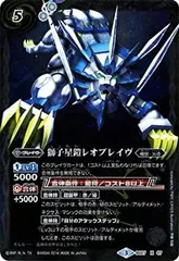 【中古】 バトルスピリッツ/【BSC27】BS27-X07 獅子星鎧レオブレイヴ X [2016]