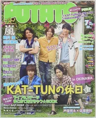 KAT-TUN POTATO 13年7月号