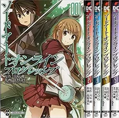【中古】 ソードアート・オンライン プログレッシブ コミックセット (電撃コミックスNEXT) [セット]