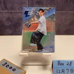 2026年最新】始球式 サイン カードの人気アイテム - メルカリ