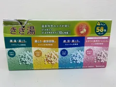 1C49-73414 バスクリン きき湯 バラエティセット 58包 4種 炭酸入浴剤 日本製