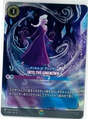 ロルカナカード　アイコニック、エンチャンテッドまとめ売り 📍#ロルカナ カード紹介】 12月27日(土)発売✨ #ディズニーロルカナ