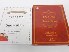  中古品 Snow Man 不二家 FUJIYA クリスマスオーナメント アクリルフォトフレーム 等 2点 グッズセット