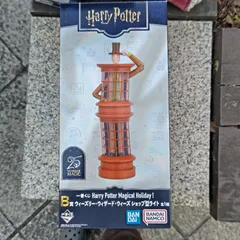 一番くじ ハリーポッター Ｂ賞 ショップ型ライト  Ｉ賞コンプリート