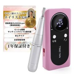 プロ用ネイルマシン Mignont-D01 ( ミニョン ) ネイルマシーン - メルカリ