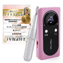 電動ネイルマシン 自宅でジェルオフ/甘皮ケア