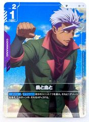 ガンダムカードゲーム ロックオン・ストラトス(ニール) C 4枚 - メルカリ