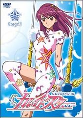 DVD カレイドスター 全16巻セット 未開封あり 初回限定版あり アニメ