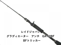 2026年最新】レイドジャパン グラディエーターアンチの人気アイテム