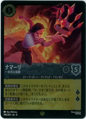 MTG/日本語版/不動の守護者、アッパ/Appa, Steadfast Guardian