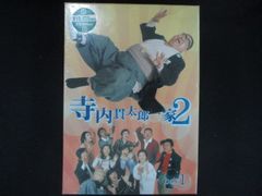 釣りバカ日誌2 新米社員 浜崎伝助 全5巻セット DVD 全巻 - メルカリ