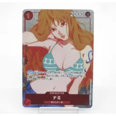 ONE PIECE ワンピースカードゲーム ナミ OP01-016 R #UX2675