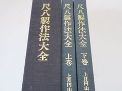 擬山園帖・清・王鐸書/明末清初の著名な書法家・王鐸の筆になる作品で