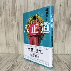 2026年最新】玉堂富貴の人気アイテム - メルカリ