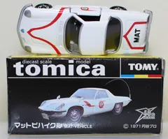 トミカ　マットビハイクル 限定品 2026年最新】トミカ マットビハイクルの人気アイテム - メルカリ