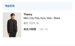 セオリー ダウン ベスト(M)