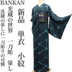 2026年最新】bankanの人気アイテム - メルカリ