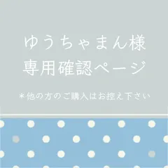 ゆうちゃまん様専用 ランチョンマット2枚セット 2種