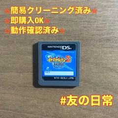 イナズマイレブン2 〜脅威の侵略者〜 ブリザード DS 70