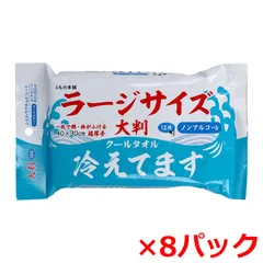 ボディ用シート iiもの本舗 大判クールタオル ラージサイズ冷えてます ノンアルコール 超厚手 40cmX30cm 12枚入り X8パック