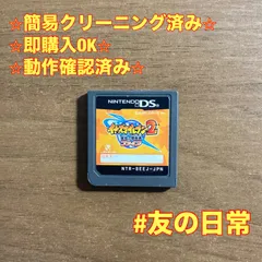 イナズマイレブン2 〜脅威の侵略者〜 ファイア DS 70