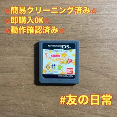 たまごっちのプチプチおみせっち ごひーきに DS 70